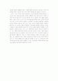 사회복지의 의의와 사회복지정책의 필요성 4페이지