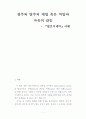 필로시네마 서평 1페이지