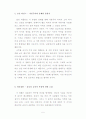 필로시네마 서평 5페이지