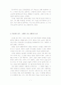 필로시네마 서평 7페이지