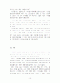 필로시네마 서평 10페이지