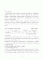 미혼모에 대한 사회복지서비스 현황과 문제점 및 발전대책 보고서 9페이지