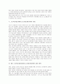 고등학교평준화제도(고교평준화정책) 이념적 기초와 취지, 고등학교평준화제도(고교평준화정책) 시행과정, 고등학교평준화제도(고교평준화정책) 쟁점, 향후 고등학교평준화제도(고교평준화정책) 개선방안과 평가 4페이지