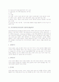 교육심리학(교육심리) 분류, 교육심리학(교육심리) 성장발달이론, 교육심리학(교육심리) 발달과제이론, 교육심리학(교육심리) 지능(IQ)이론, 교육심리학(교육심리) 감성지능(EQ)이론, 교육심리학 기제이론 분석 9페이지
