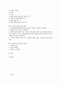 구성주의 과학교육의 의의, 구성주의 과학교육의 동향, 구성주의 과학교육의 오개념, 구성주의 과학교육의 내용, 구성주의 과학교육의 학습 모형, 구성주의 과학교육의 전략, 구성주의 과학교육의 시사점 분석 2페이지