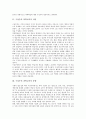 구성주의 과학교육의 의의, 구성주의 과학교육의 동향, 구성주의 과학교육의 오개념, 구성주의 과학교육의 내용, 구성주의 과학교육의 학습 모형, 구성주의 과학교육의 전략, 구성주의 과학교육의 시사점 분석 4페이지