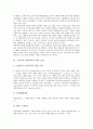 구성주의 과학교육의 의의, 구성주의 과학교육의 동향, 구성주의 과학교육의 오개념, 구성주의 과학교육의 내용, 구성주의 과학교육의 학습 모형, 구성주의 과학교육의 전략, 구성주의 과학교육의 시사점 분석 9페이지