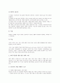 구성주의 과학교육의 의의, 구성주의 과학교육의 동향, 구성주의 과학교육의 오개념, 구성주의 과학교육의 내용, 구성주의 과학교육의 학습 모형, 구성주의 과학교육의 전략, 구성주의 과학교육의 시사점 분석 10페이지