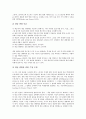 구성주의 과학교육의 의의, 구성주의 과학교육의 동향, 구성주의 과학교육의 오개념, 구성주의 과학교육의 내용, 구성주의 과학교육의 학습 모형, 구성주의 과학교육의 전략, 구성주의 과학교육의 시사점 분석 12페이지