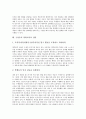 구성주의 과학교육의 의의, 구성주의 과학교육의 동향, 구성주의 과학교육의 오개념, 구성주의 과학교육의 내용, 구성주의 과학교육의 학습 모형, 구성주의 과학교육의 전략, 구성주의 과학교육의 시사점 분석 13페이지