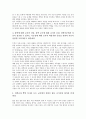 구성주의 과학교육의 의의, 구성주의 과학교육의 동향, 구성주의 과학교육의 오개념, 구성주의 과학교육의 내용, 구성주의 과학교육의 학습 모형, 구성주의 과학교육의 전략, 구성주의 과학교육의 시사점 분석 14페이지