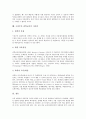구성주의 과학교육의 의의, 구성주의 과학교육의 동향, 구성주의 과학교육의 오개념, 구성주의 과학교육의 내용, 구성주의 과학교육의 학습 모형, 구성주의 과학교육의 전략, 구성주의 과학교육의 시사점 분석 15페이지