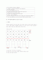 국악기(한국전통악기) 단소 의미와 용도, 국악기(한국전통악기) 단소 바른 자세, 국악기(한국전통악기) 단소 호흡법, 국악기(한국전통악기) 단소 독보법, 국악기(한국전통악기) 단소 주법, 단소와 리코더 비교 5페이지