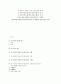 다시마의 종류와 분포, 다시마의 영양, 다시마양식어업(다시마양식업) 환경, 다시마양식어업(다시마양식업) 과정, 다시마양식어업(다시마양식업) 수확기, 다시마양식어업(다시마양식업) 문제점과 개선 방안 분석 1페이지