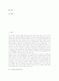 다시마의 종류와 분포, 다시마의 영양, 다시마양식어업(다시마양식업) 환경, 다시마양식어업(다시마양식업) 과정, 다시마양식어업(다시마양식업) 수확기, 다시마양식어업(다시마양식업) 문제점과 개선 방안 분석 2페이지
