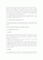 다시마의 종류와 분포, 다시마의 영양, 다시마양식어업(다시마양식업) 환경, 다시마양식어업(다시마양식업) 과정, 다시마양식어업(다시마양식업) 수확기, 다시마양식어업(다시마양식업) 문제점과 개선 방안 분석 4페이지