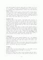 사회복지 서비스와 조직, 사회복지 조직과 사회환경 보고서 7페이지