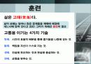 아직도 가야할길 5페이지
