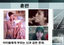 아직도 가야할길 8페이지