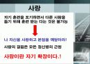 아직도 가야할길 12페이지