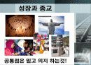 아직도 가야할길 13페이지