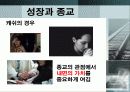아직도 가야할길 14페이지