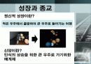 아직도 가야할길 16페이지