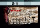 아직도 가야할길 17페이지