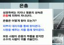 아직도 가야할길 18페이지
