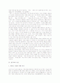 [시간][고대중국][아프리카인][천주교][고대중국인의 시간][아프리카인의 시간][천주교의 시간][우주의 시간][지질학적 시간]고대중국인의 시간, 아프리카인의 시간, 천주교의 시간, 우주의 시간, 지질학적 시간 10페이지