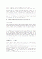 고등학교 영어과(영어교육)의 성격, 고등학교 영어과(영어교육)의 목표, 고등학교 영어과(영어교육)의 단계형 수준별교육과정, 고등학교 영어과(영어교육)의 심화선택과목, 고등학교 영어과(영어교육)의 평가 분석 5페이지