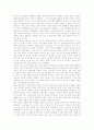 교육개혁의 특징, 교육개혁의 필요성, 교육개혁의 기준, 교육개혁의 실정, 교육개혁의 기대효과, 교육개혁의 내용, 교육개혁의 문제점, 교육개혁의 과제, 향후 교육개혁의 전망, 교육개혁 관련 시사점 분석 5페이지