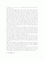 교육개혁의 특징, 교육개혁의 필요성, 교육개혁의 기준, 교육개혁의 실정, 교육개혁의 기대효과, 교육개혁의 내용, 교육개혁의 문제점, 교육개혁의 과제, 향후 교육개혁의 전망, 교육개혁 관련 시사점 분석 6페이지