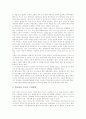 교육개혁의 특징, 교육개혁의 필요성, 교육개혁의 기준, 교육개혁의 실정, 교육개혁의 기대효과, 교육개혁의 내용, 교육개혁의 문제점, 교육개혁의 과제, 향후 교육개혁의 전망, 교육개혁 관련 시사점 분석 9페이지