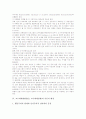 교수체제개발(ISD, 교수체제설계) 개념, 교수체제개발(ISD, 교수체제설계) 분류, 교수체제개발(ISD, 교수체제설계) 이론적 배경, 교수체제개발(ISD, 교수체제설계) 과정과 내용, 교수체제개발 평가와 제언 분석 7페이지