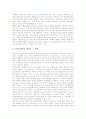 교수체제개발(ISD, 교수체제설계) 개념, 교수체제개발(ISD, 교수체제설계) 분류, 교수체제개발(ISD, 교수체제설계) 이론적 배경, 교수체제개발(ISD, 교수체제설계) 과정과 내용, 교수체제개발 평가와 제언 분석 8페이지