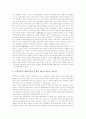 교수체제개발(ISD, 교수체제설계) 개념, 교수체제개발(ISD, 교수체제설계) 분류, 교수체제개발(ISD, 교수체제설계) 이론적 배경, 교수체제개발(ISD, 교수체제설계) 과정과 내용, 교수체제개발 평가와 제언 분석 9페이지