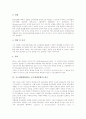 교수체제개발(ISD, 교수체제설계) 개념, 교수체제개발(ISD, 교수체제설계) 분류, 교수체제개발(ISD, 교수체제설계) 이론적 배경, 교수체제개발(ISD, 교수체제설계) 과정과 내용, 교수체제개발 평가와 제언 분석 11페이지