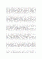 교수체제개발(ISD, 교수체제설계) 개념, 교수체제개발(ISD, 교수체제설계) 분류, 교수체제개발(ISD, 교수체제설계) 이론적 배경, 교수체제개발(ISD, 교수체제설계) 과정과 내용, 교수체제개발 평가와 제언 분석 12페이지