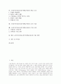 구성주의수업(구성주의학습이론) 기본가정과 특징, 구성주의수업(구성주의학습이론) 구성원리, 구성주의수업(구성주의학습이론) 이론적 이해와 학습조건, 구성주의수업 교사자질과 수업모형 및 적용방안 분석 2페이지