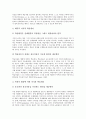 구성주의수업(구성주의학습이론) 기본가정과 특징, 구성주의수업(구성주의학습이론) 구성원리, 구성주의수업(구성주의학습이론) 이론적 이해와 학습조건, 구성주의수업 교사자질과 수업모형 및 적용방안 분석 6페이지