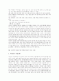 구성주의수업(구성주의학습이론) 기본가정과 특징, 구성주의수업(구성주의학습이론) 구성원리, 구성주의수업(구성주의학습이론) 이론적 이해와 학습조건, 구성주의수업 교사자질과 수업모형 및 적용방안 분석 11페이지