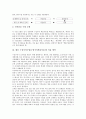 구성주의수업(구성주의학습이론) 기본가정과 특징, 구성주의수업(구성주의학습이론) 구성원리, 구성주의수업(구성주의학습이론) 이론적 이해와 학습조건, 구성주의수업 교사자질과 수업모형 및 적용방안 분석 12페이지