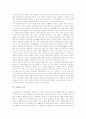 [두레][두레의 발달배경][두레의 개념][두레의 특성][두레의 의의][두레의 놀이]두레의 발달배경, 두레의 개념, 두레의 특성, 두레의 의의, 두레의 놀이 분석(두레 발달배경, 두레 특성, 두레 의의, 두레 놀이) 3페이지