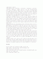 [두레][두레의 발달배경][두레의 개념][두레의 특성][두레의 의의][두레의 놀이]두레의 발달배경, 두레의 개념, 두레의 특성, 두레의 의의, 두레의 놀이 분석(두레 발달배경, 두레 특성, 두레 의의, 두레 놀이) 4페이지