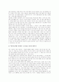 [모둠활동][모둠][소집단][모둠활동운영]모둠활동의 정의, 모둠활동의 편성, 모둠활동의 환경조성, 모둠활동의 운영, 모둠활동의 사례, 모둠활동의 실제, 모둠활동 관련 행사, 향후 모둠활동 관련 시사점 분석 4페이지