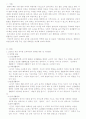 2007년 개정 유치원 교육과정에(건강생활, 사회생활, 표현생활, 언어생활, 탐구생활 영역)에 의한 만5세 보육 계획안을 작성하시오 3페이지