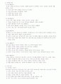 2007년 개정 유치원 교육과정에(건강생활, 사회생활, 표현생활, 언어생활, 탐구생활 영역)에 의한 만5세 보육 계획안을 작성하시오 4페이지