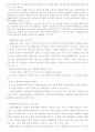 2007년 개정 유치원 교육과정에(건강생활, 사회생활, 표현생활, 언어생활, 탐구생활 영역)에 의한 만5세 보육 계획안을 작성하시오 6페이지