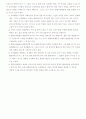 2007년 개정 유치원 교육과정에(건강생활, 사회생활, 표현생활, 언어생활, 탐구생활 영역)에 의한 만5세 보육 계획안을 작성하시오 7페이지